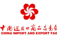 ÇİN CANTON GENEL TİCARET FUARI 2. DEVRE 